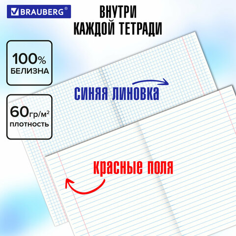 Тетради предметные, КОМПЛЕКТ 13 ПРЕДМЕТОВ, 36 л., обложка мелованная бумага, BRAUBERG, "КОЛОР", 405161