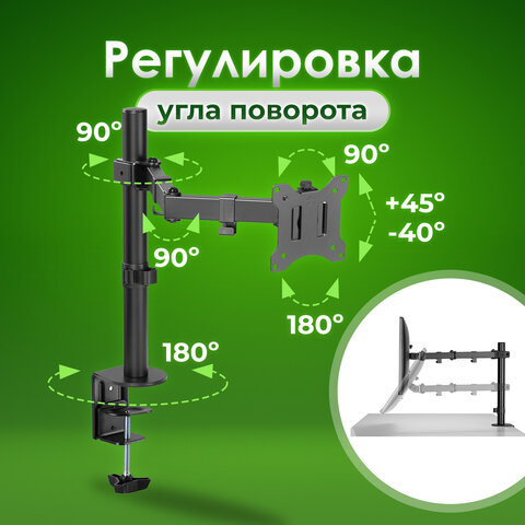 Кронштейн для монитора настольный VESA 75х75, 100х100, 17"-32", до 8 кг, SONNEN STATIC, 455942