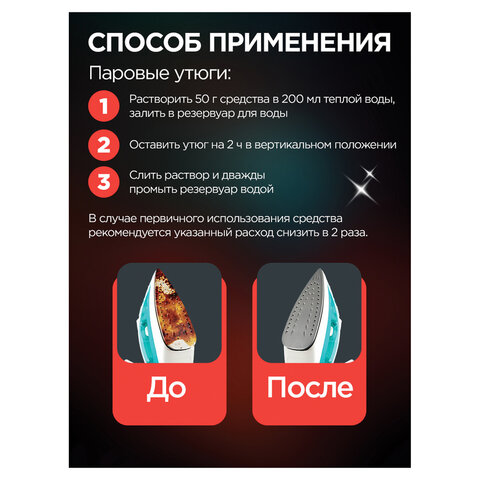 Антинакипин 100 г, ЗОЛУШКА, порошок, Б31-1