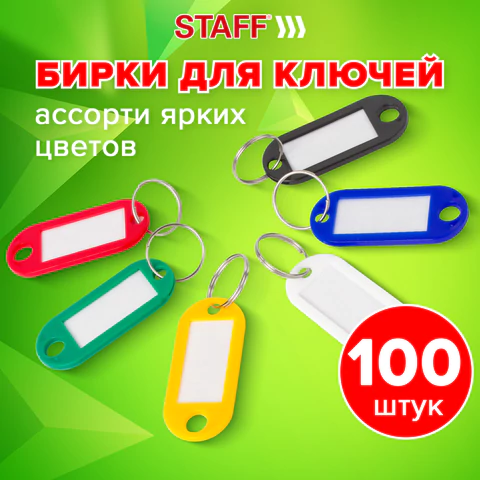 Бирки для ключей КОМПЛЕКТ 100 шт., длина 52 мм, инфо-окно 30х15 мм, цвет ассорти, STAFF, 237730