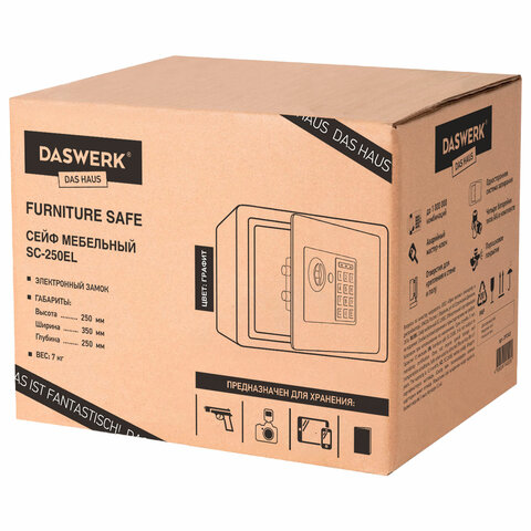 Сейф мебельный DASWERK (ДАСВЕРК) SC-250EL (250х350х250 мм), электронный замок, графит, 291343