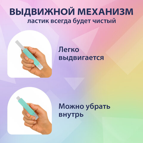 Ластики выдвижные с кистью 2 в 1 BRAUBERG "Slider Duo", НАБОР 4 ШТУКИ, 85х21х15 мм, пастельные цвета ассорти, блистер, 271993