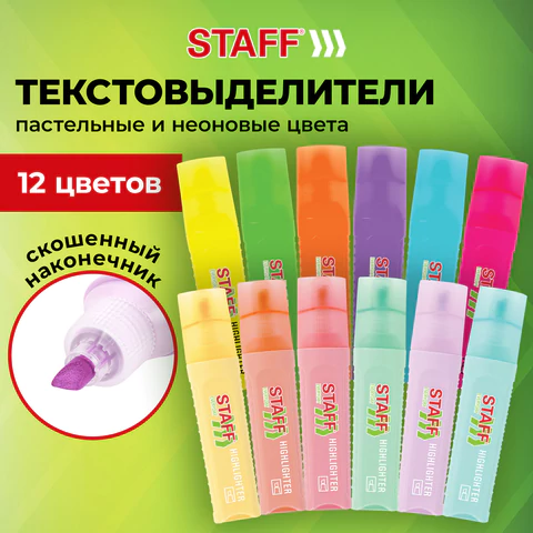 Набор текстовыделителей 12 ЦВЕТОВ, STAFF EVERYDAY HL-707, 6 неоновых цветов + 6 пастельных цветов, линия 1-5 мм, скошен. наконечник, 152552