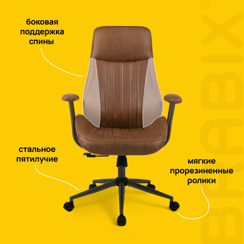 Кресло BRABIX PREMIUM "Texas EX-571", синхромеханизм, искусственная замша, светло-коричневый, 532942