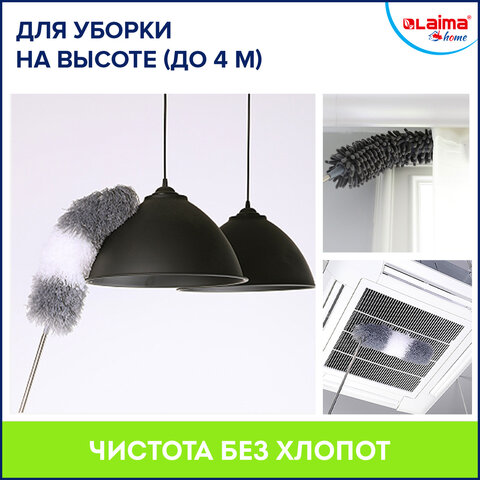 Пипидастр (сметка-метелка) 3 насадки: метелка, щетка, швабра, рукоятка 40-208 см, LAIMA HOME, 608135