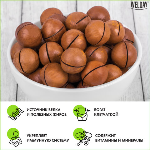Макадамия в скорлупе с ключом WELDAY (ВЭЛДЭЙ) 1 кг, 622475