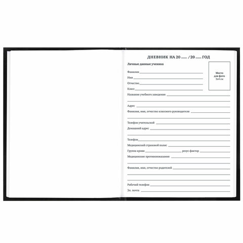 Дневник 1-11 класс 40 л., твердый, BRAUBERG, глянцевая ламинация, "Your choice", 106845