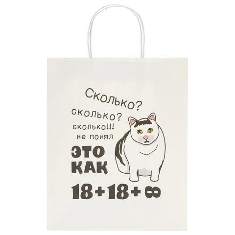 Пакет подарочный (1 штука) 26х13х32 см (L) "Funny Mix", ассорти, крафт, ЗОЛОТАЯ СКАЗКА, 700820