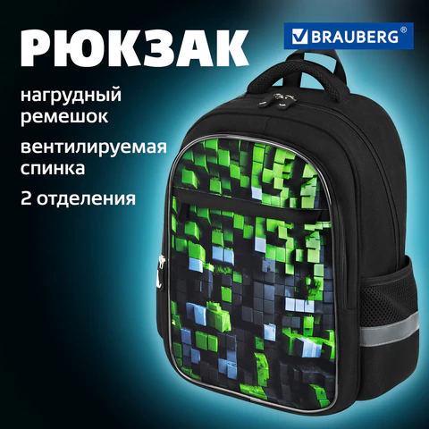 Рюкзак BRAUBERG FAVOUR, 2 отделения, 3 кармана, "Module blocks", 40х29х15 см, 273124