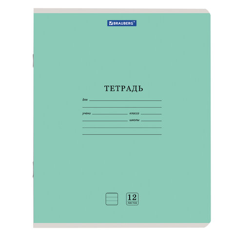 Тетрадь 12 л. BRAUBERG "КЛАССИКА NEW" линия, обложка картон, АССОРТИ (5 видов), 105690