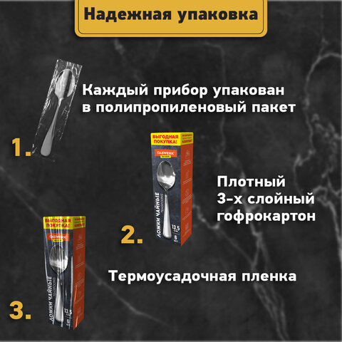 Ложки чайные 13,5 см, STANDARD, КОМПЛЕКТ 6 шт., полированная нержавеющая сталь, серебристые DASWERK (ДАСВЕРК), 609075