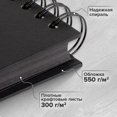 Фотоальбом 21х30 см, 40 черных листов, уголки/стикеры/ручка/клей/трафареты/маркеры, BRG Black, 880654
