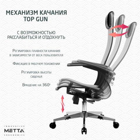 Кресло офисное МЕТТА "К-4-Т" хром, прочная сетка, сиденье и спинка регулируемые, серое