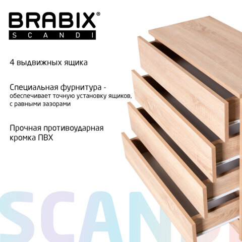Комод BRABIX "Scandi CM-001", 750х330х730 мм, 4 ящика, ЛДСП, дуб сонома, 641901, ЦБ013659 -2