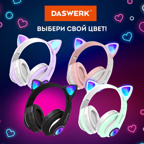 Наушники беспроводные игровые накладные, с ушками, светящиеся, розовые DASWERK (ДАСВЕРК) STN-28, 513802