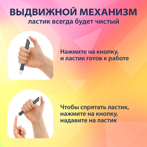 Ластик выдвижной + 2 сменных ластика BRAUBERG "TRIOS", 124х12х12 мм, графитовый корпус, 272692