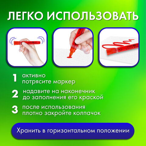 Маркеры акриловые для рисования и хобби, 12 ярких цветов, линия 3 мм, BRAUBERG ART CLASSIC, 152525