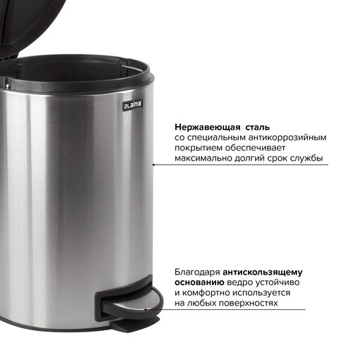 Ведро мусорное с педалью 12 литров "Modern", МАТОВОЕ, нержавеющая сталь, со съемным внутренним ведром, LAIMA, 232264