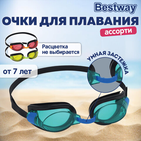 Очки для плавания "Focus" от 7 лет, АССОРТИ, BESTWAY, 21005