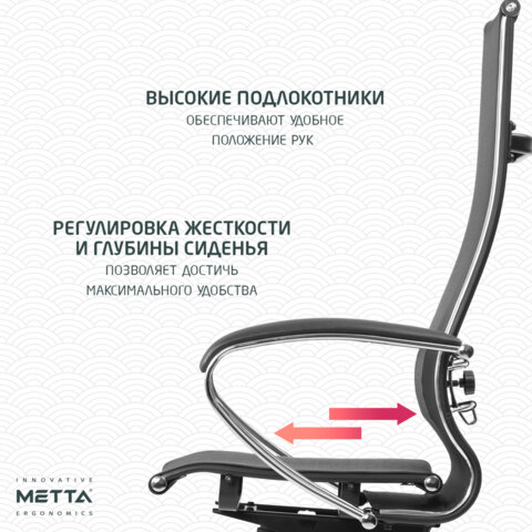 Кресло офисное МЕТТА "К-7" хром, прочная сетка, сиденье и спинка регулируемые, черное