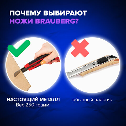 Нож канцелярский 18 мм BRAUBERG "Universal", 3 лезвия в комплекте, автофиксатор, черно-красный, 271351