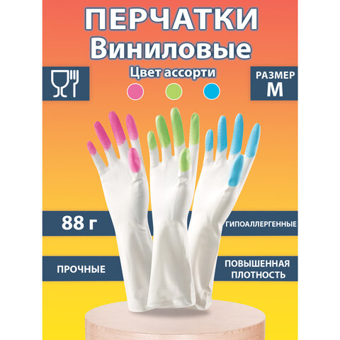 Перчатки МНОГОРАЗОВЫЕ виниловые SUPER КОМФОРТ, гипоаллергенные, размер 7-8, M (средний), вес 88 г, Komfi, ADM, 25590