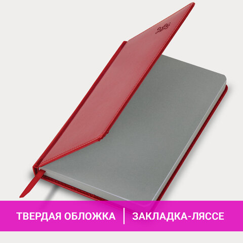 Ежедневник датированный 2026, А5, 138x213 мм, BRAUBERG "Rainbow", под кожу, красный, 117077