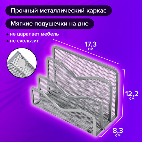 Подставка для сортировки писем и бумаг 3-х секционная BRAUBERG "Germanium", 122х173х83 мм, серебро, 237970