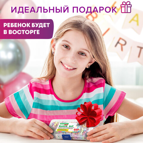 Набор для создания бижутерии и украшений BEADS SET, 200 элементов, 10 видов, пастель, BRAUBERG KIDS, 664693