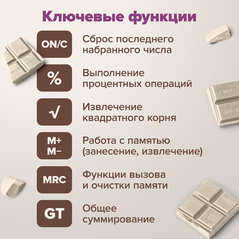 Калькулятор настольный BRAUBERG CH-12-BG (153х103 мм), 12 разрядов, двойное питание, бежевый, 272960