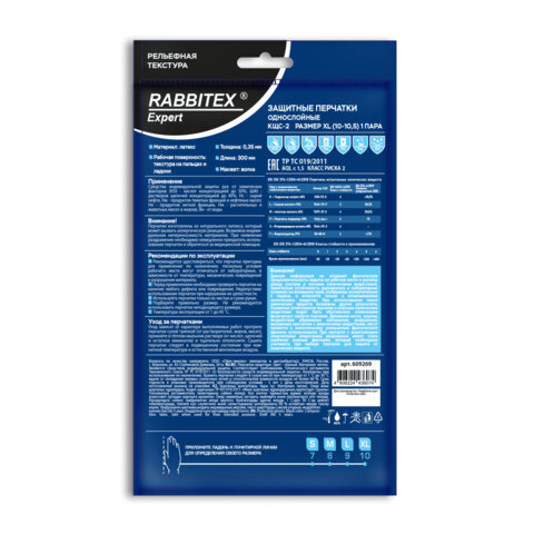Перчатки латексные КЩС-2 STRONG химически устойчивые, тактильные, чёрные, размер 10, XL (очень большой), RABBITEX (РАББИТЕКС) EXPERT, 609269