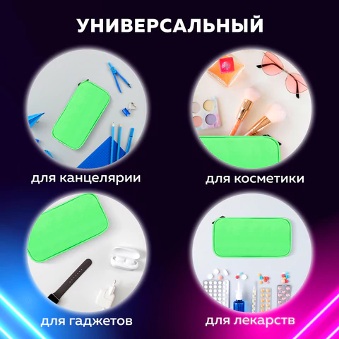 Пенал-косметичка BRAUBERG, 1 отделение, органайзер, полиэстер, 22x11,5x6 см, зеленый, 270844