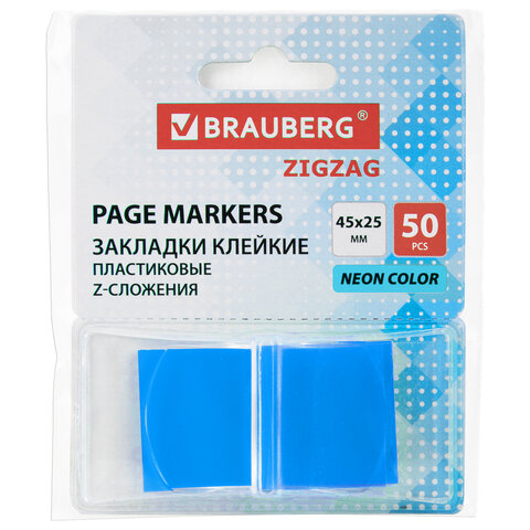 Закладки клейкие Z-сложения, неоновые голубые, BRAUBERG ZigZag, 45х25 мм, 50 шт., в диспенсере, 116679