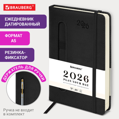 Ежедневник датированный 2026, А5, 138x213 мм, BRAUBERG "Optimal", под кожу, резинка, держатель для ручки, черный, 117465
