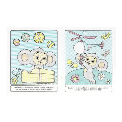 Раскраска водная "Для самых маленьких", АССОРТИ, 200х250 мм, 8 стр., лицензия, УМКА