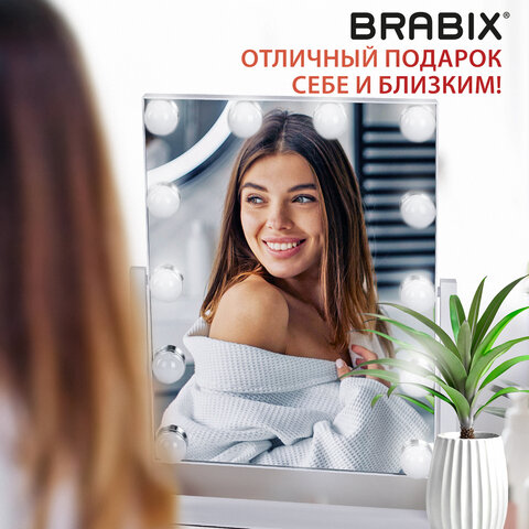 Зеркало для макияжа гримерное с подсветкой, 12 LED-ламп, 3 режима свечения, размер 29х38 см, работа от сети 220V, цвет белый, BRABIX, 609336