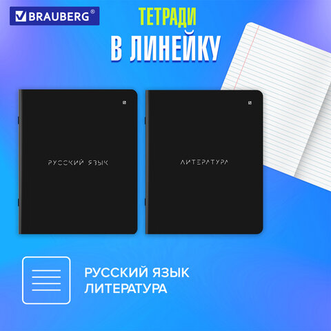 Тетради предметные, КОМПЛЕКТ 12 ПРЕДМЕТОВ, 48 л., матовая ламинация, BRAUBERG, "MINIMAL", 404831