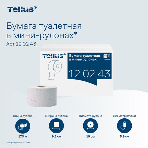 Бумага туалетная 170 метров, Tellus/TORK (Система T2) PREMIUM, КОМПЛЕКТ 12 рулонов, 2-слойная, белая, 120243