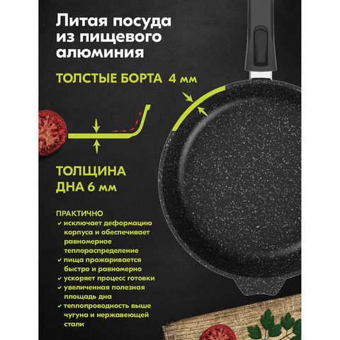 Сковорода 26 см, съемная soft-touch ручка, крышка, антипригарное покрытие, МЕЧТА "Гранит Black", с026802