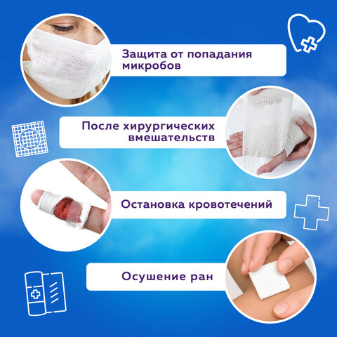 Салфетка марлевая стерильная NEW LIFE КОМПЛЕКТ 10 шт., 12 слоев, 7,5х7,5 см, плотность 36 (±2) г/м2, 153974