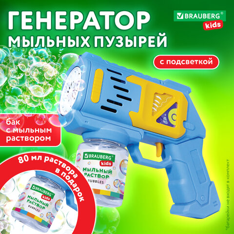 Мыльные пузыри Бластер Генератор с баком и подсветкой, раствор 80 мл, BRAUBERG KIDS, 665147