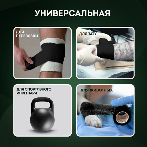 Бинт эластичный бандажный защитный самофиксирующийся, 4,5 м х 5 см, 12 рулонов, черный, DASWERK (ДАСВЕРК), 680041
