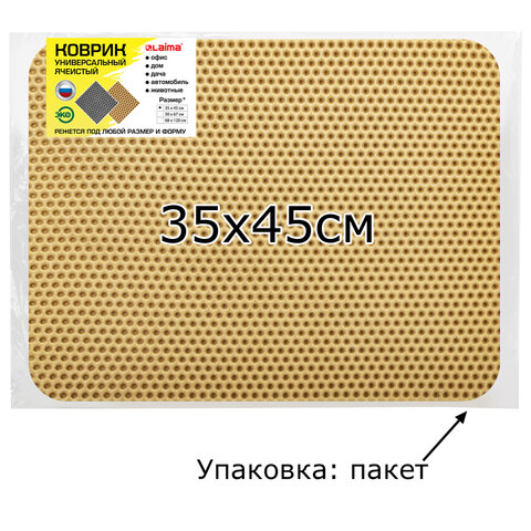 Коврик EVA / ЭВА универсальный 35х45 см ячеистый (СОТЫ) применим для сушки посуды, кухни, ванной, животных, цвет БЕЖЕВЫЙ LAIMA, 608715