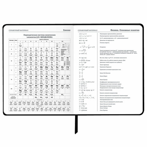 Дневник 1-11 класс 48 л., кожзам (гибкая), печать, фольга, BRAUBERG, "Девушка", 106920