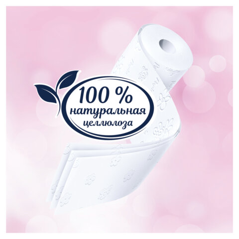 Бумага туалетная быт., спайка 8 шт., 3-слойная (8х16,5 м), PAPIA, аромат "Балийский цветок", 5080738