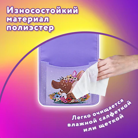Кармашки-органайзер в шкафчик для детского сада ЮНЛАНДИЯ, с ПРОЗРАЧНЫМ КАРМАНОМ, увеличенный размер, 26х80 см, "Deer", 271070