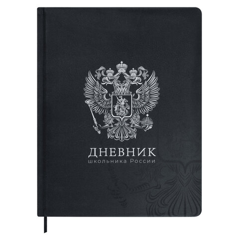 Дневник 1-11 класс 48 л., обложка кожзам (твердая с поролоном), печать, цветной блок, BRAUBERG, "Герб", 107639