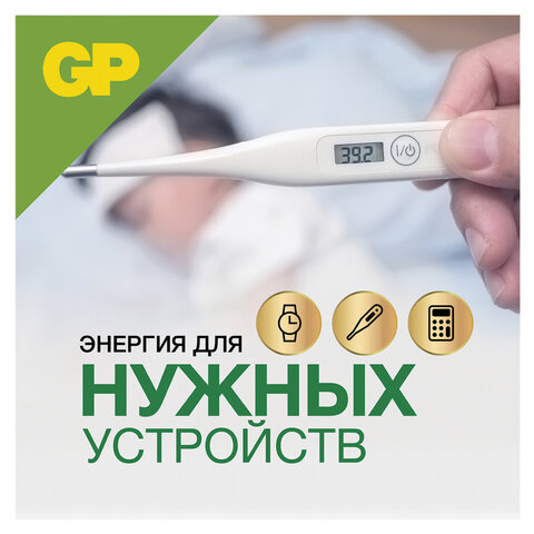 Батарейка GP Alkaline, A76 (G13, LR44), алкалиновая, 1 шт., в блистере (отрывной блок), A76-С10