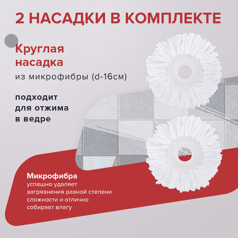Швабра с отжимом и ведром 7л/5л отжим центрифуга / рукоятка, 2 круглые насадки, крепление кольцо, черный, LAIMA 607487