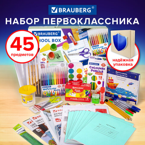Набор школьных принадлежностей в подарочной коробке BRAUBERG "НАБОР ПЕРВОКЛАССНИКА", 45 предметов, 880122